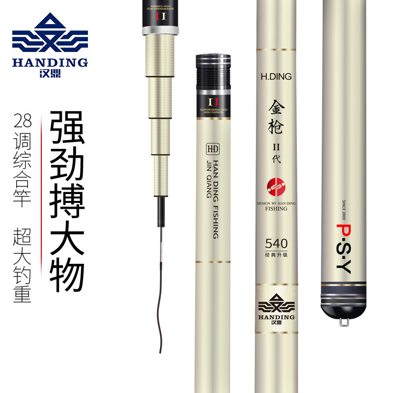 线下专供金枪二代超轻超硬钓鱼竿手竿28调台钓竿