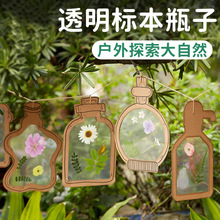 茉离儿童春天树叶粘贴画diy制作材料包幼儿园植物花透明标本瓶子