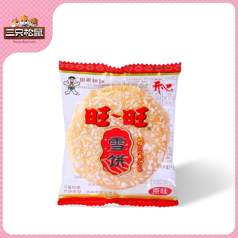 旺旺雪饼-阿里巴巴