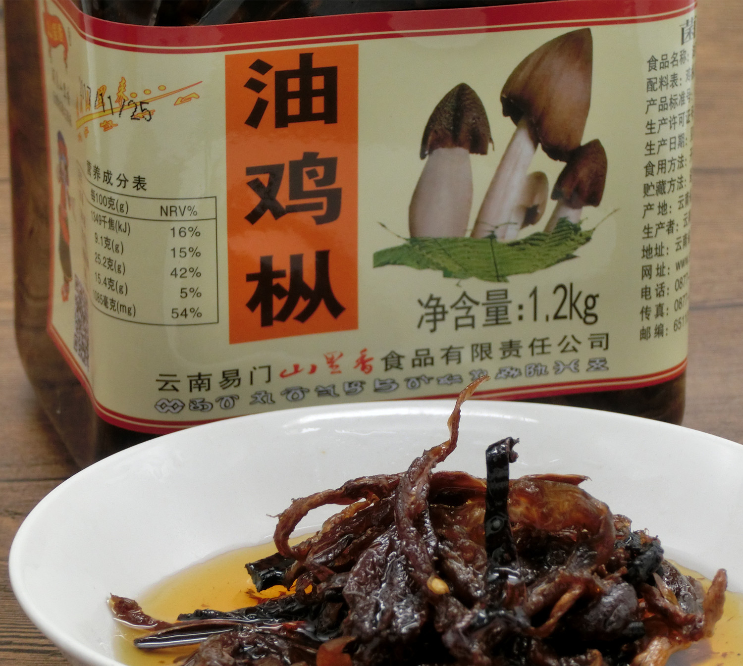 云南易门特产山里香油鸡枞1200克鸡枞菌野生菌食用菌鸡枞