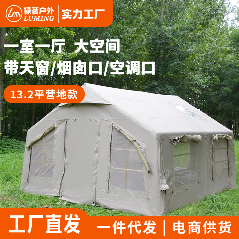 2平充气帐篷 户外露营野营一体式-阿里巴巴