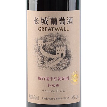 中粮长城解百纳特选级干红葡萄酒长城葡萄酒整箱批发