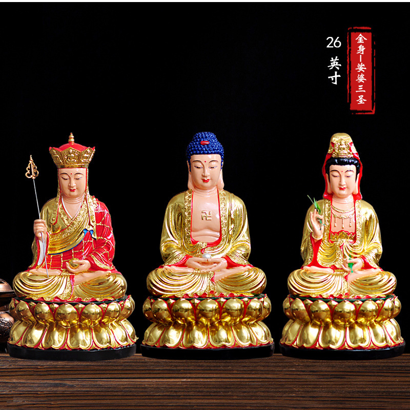 华音殿 娑婆三圣佛像新款供奉摆件释迦摩尼佛祖观世音地藏王菩萨