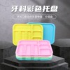 牙科彩色分格托盘 五色塑料大托盘 彩色置物盘迷你托盘分格托盘|ru 牙科彩色分格托盘 五色塑料大托盘 彩色置物盘迷你托盘分格托盘|ru