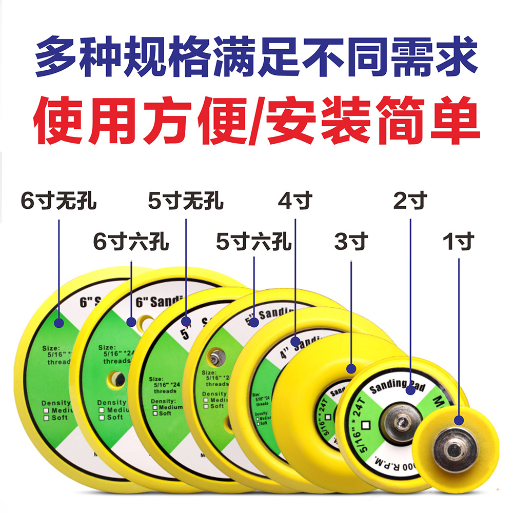 Flocking Sandpaper Self-Adhesive Plate 1-Inch 2-Inch 3-Inch 4-Inch 5-Inch 6-Inch Pneumatic Grinder Chassis Polishing Machine Tray