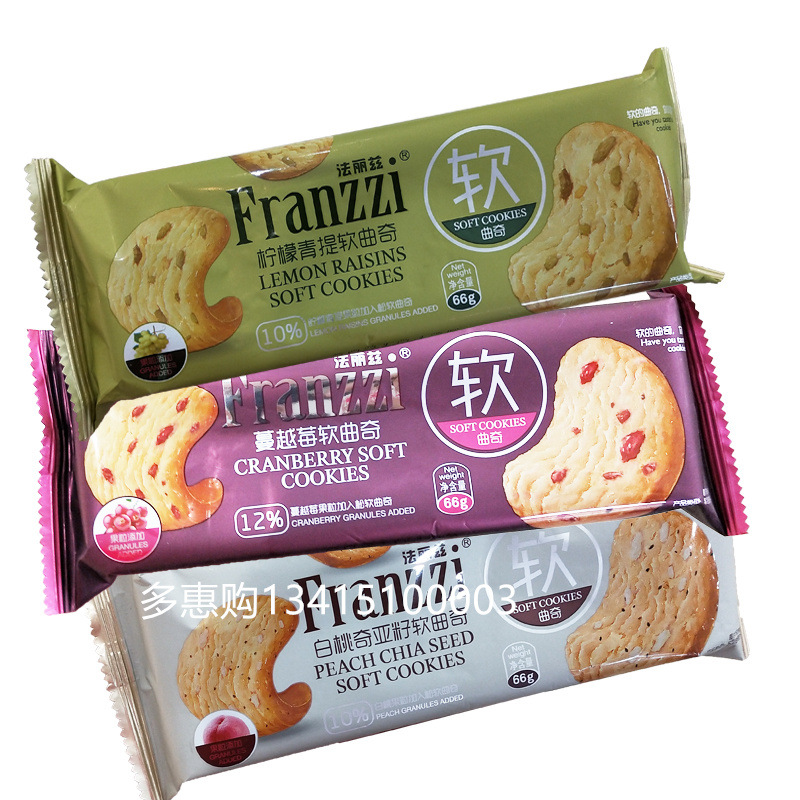 法丽兹曲奇饼干 巧克力软心曲奇 夹心蛋卷