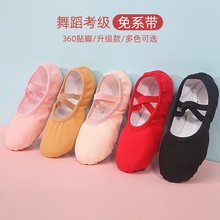 儿童舞蹈鞋女宝宝专用粉色跳舞鞋男童猫爪鞋幼儿中国舞软底练功鞋