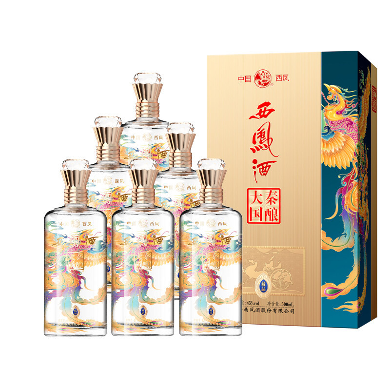 西凤酒西凤大秦国酿藏品52度500ml凤香型白酒 西凤酒整箱批发支持