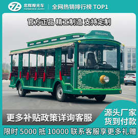 叮当车23座电动观光车铛铛车景区观光车电瓶车汽油款复古观光车