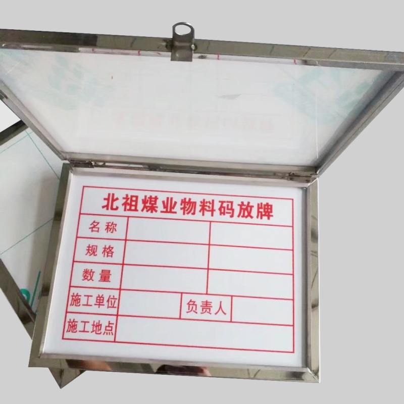 煤矿井下用可擦拭记录标牌不锈钢防水防尘牌板铝板高密阻燃板反光