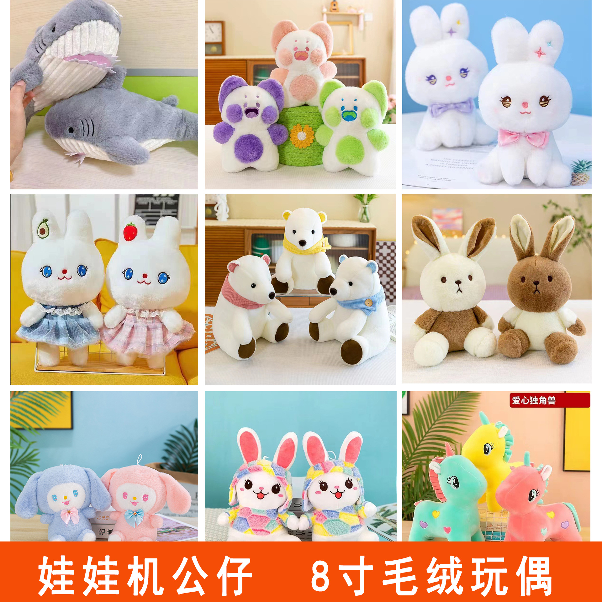 New Prize Claw Doll Wholesale Doll 8-Inch Crane Machines Doll Plush Toys Wedding Tossing Activity Gift