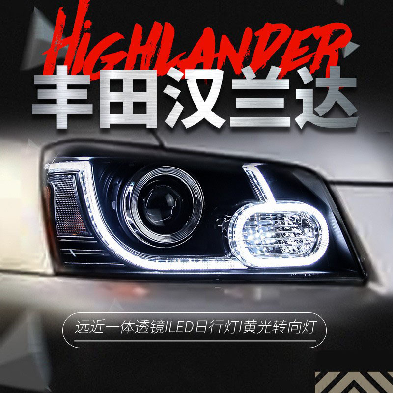 适用于丰田00-06款汉兰达大灯总成highlander改装led日行灯氙气灯