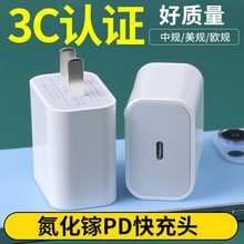 适用苹果充电器PD20W充电头 苹果快充原厂30w 氮化镓快充头3C认证