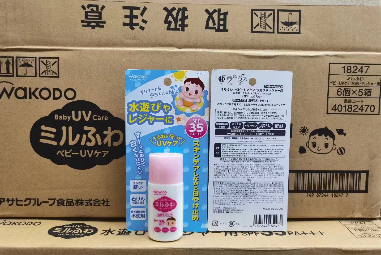 日本和光堂防晒霜幼儿宝宝婴儿童小孩专用女童小学生防紫外线