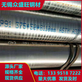 P91无缝管 P11合金无缝管现货批发各种规格量大优惠免费送货