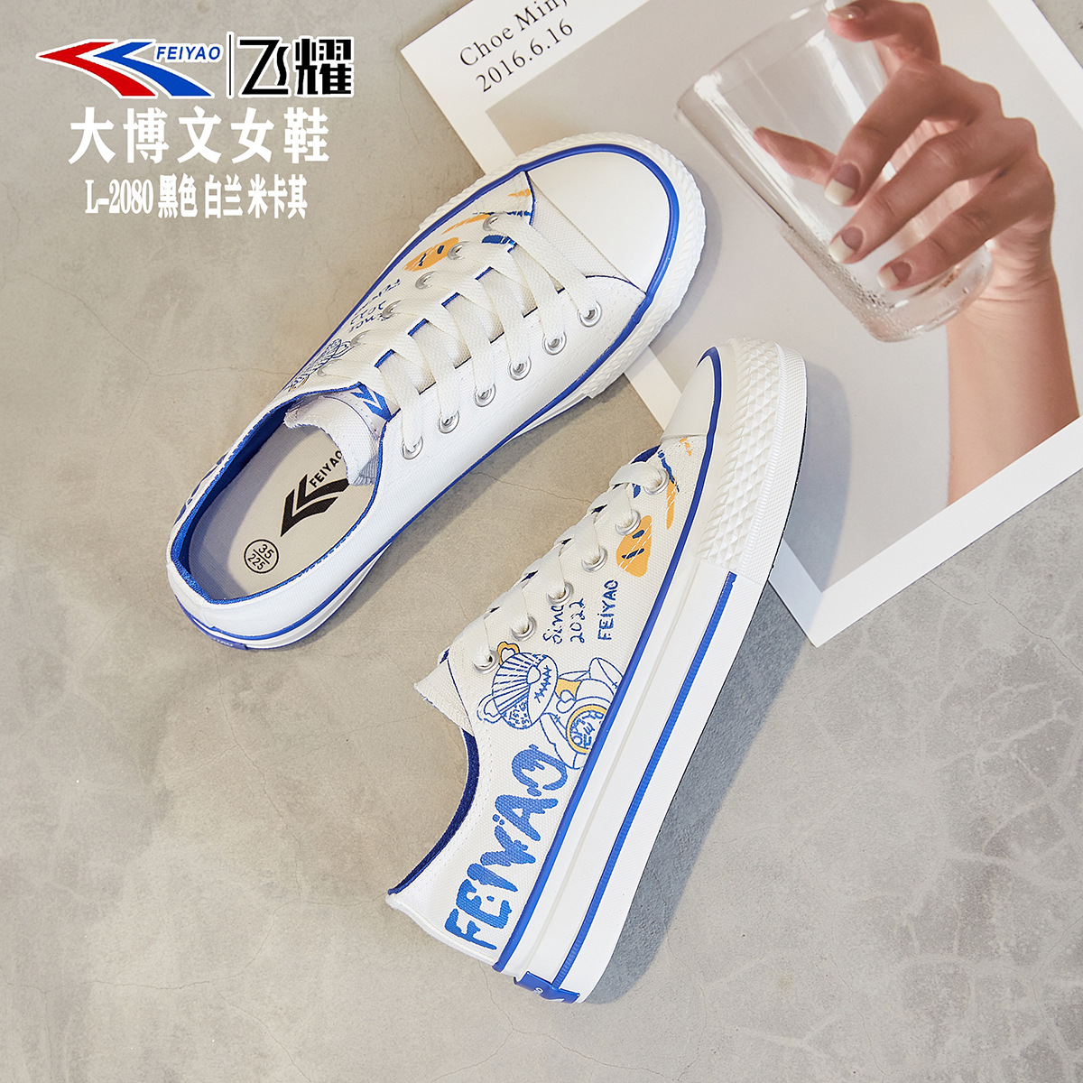 飞耀帆布鞋女韩版2022春季低帮休闲手绘ins风卡通百搭布鞋l-2080