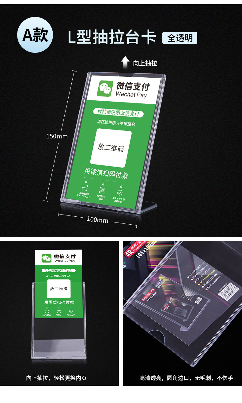 二维码支付牌架收款码立牌架桌牌台卡桌牌a6双面t型桌面展示牌桌