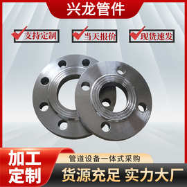 碳钢平焊法兰片法兰盲板304不锈钢国标板式对焊法兰盘焊接式