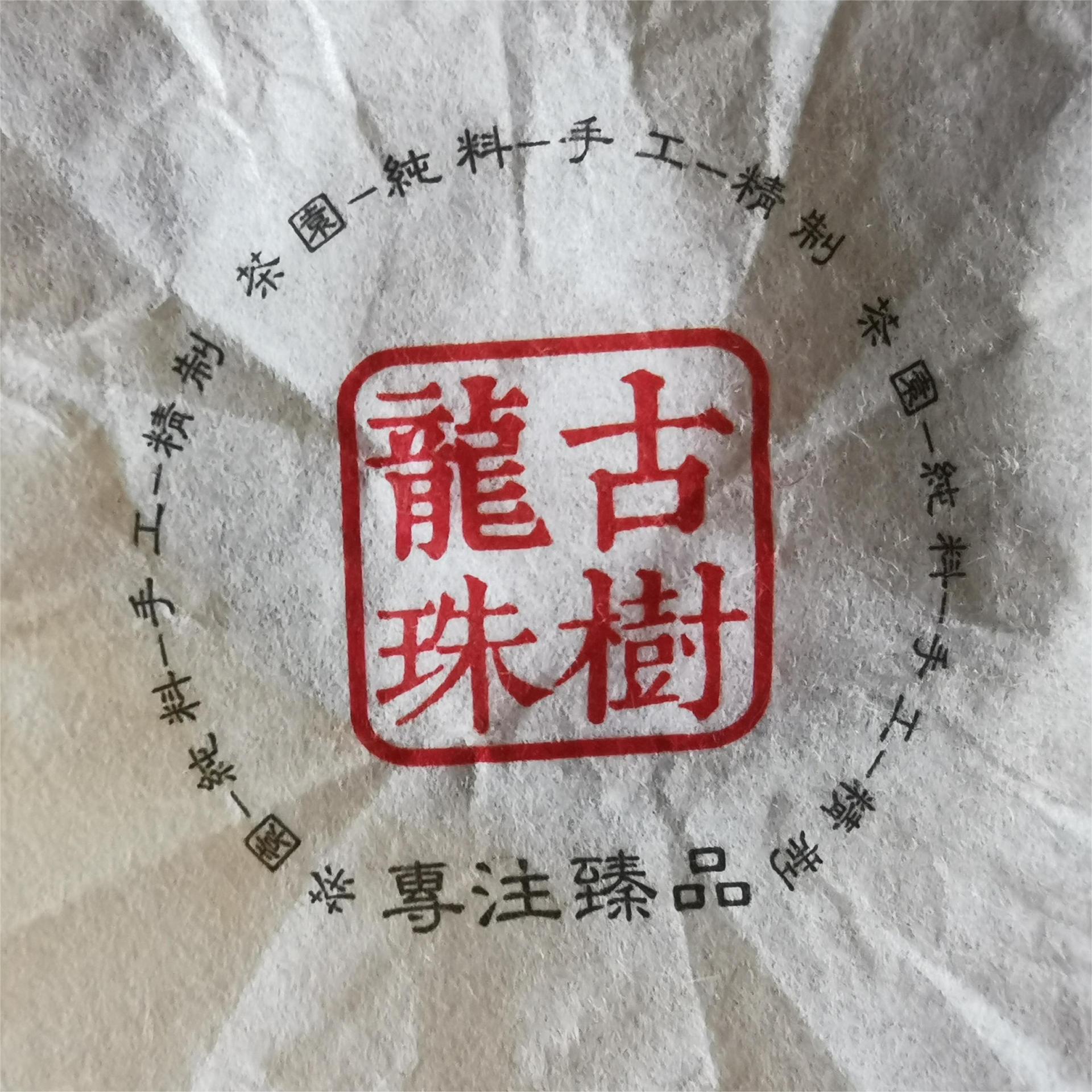 云南普洱龙珠茶普洱生茶500g冰岛普洱茶生普春茶散茶茶叶茶厂批发