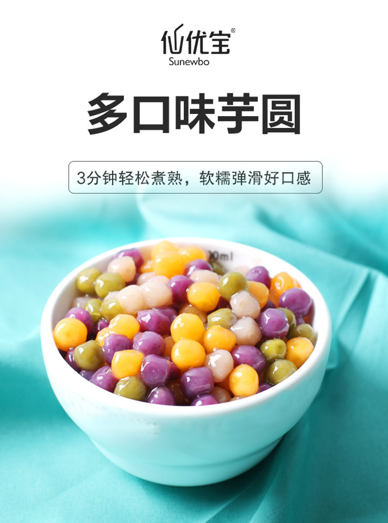 厂家供应四色芋圆500g 珍珠小丸子奶茶甜品原料原味小汤圆