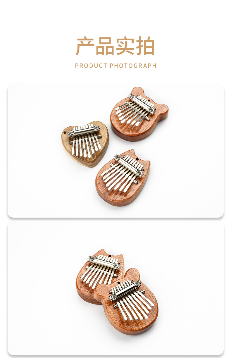 8音迷你拇指琴 八音卡林巴kalimba初学者手指琴钢琴乐器工厂批发