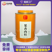 大号新款半斤装茶叶罐铁罐通用红茶绿茶密封罐圆形金属罐加工定制
