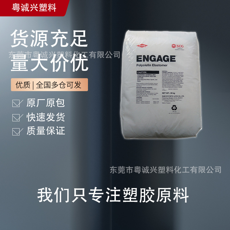 3401 美国陶氏 poe 缠绕膜 流延薄膜 柔软薄膜 食品接触级 poe