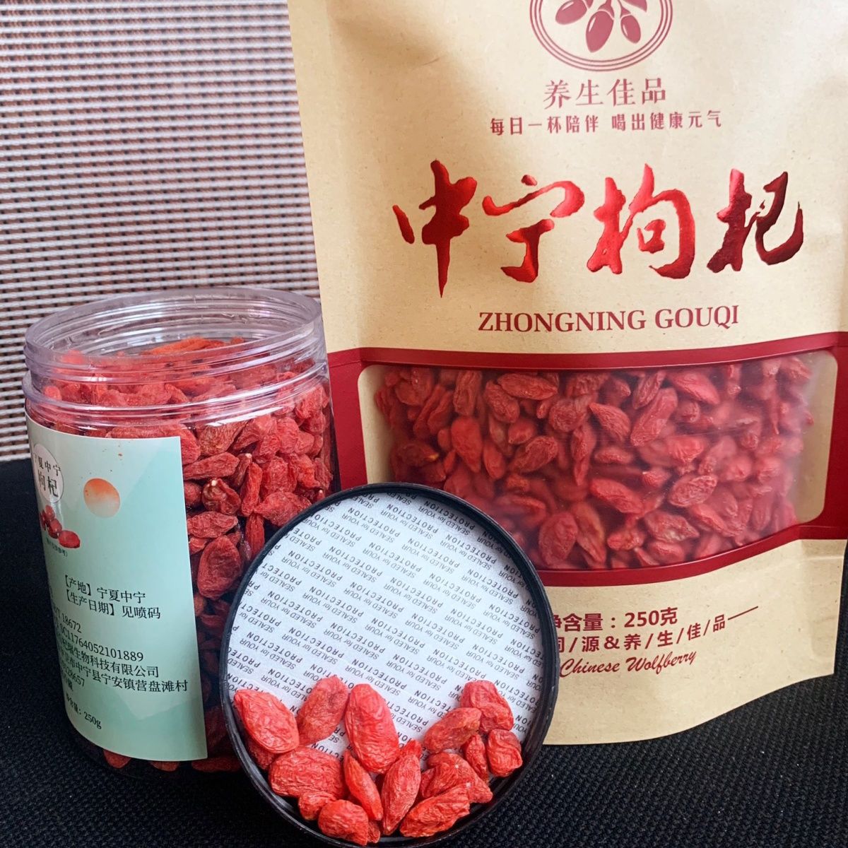 包邮宁夏中宁枸杞子罐装礼盒装独立包装500g枸杞新货直销无硫