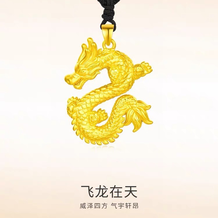 999足金生肖龙柱吊坠男士本命年黄金项链3d硬金属龙挂坠批发走量