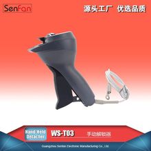 手动取钉器 标签除钉器 WS-T03 鞋型防盗标签专用解扣器 解锁枪