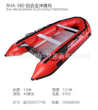 皮划艇充气船橡皮艇加厚钓鱼船救生艇气垫船3.8米成人船艇冲锋舟