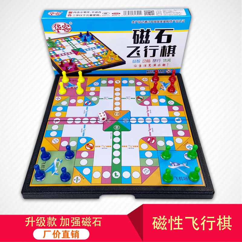 飞行棋益智游戏棋磁性五子棋儿童学生桌游棋类大全玩具多合一磁吸