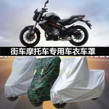 摩托车车罩街车电动车踏板车防雨防尘两轮车罩防盗遮阳罩加大