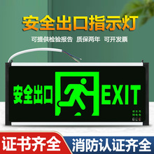 消防应急指示牌安全出口LED疏散标志灯楼层通道接电紧急逃生灯具