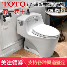 TOTO马桶CW923REB家用连体抽水马桶超漩冲洗智洁静音节水座便器