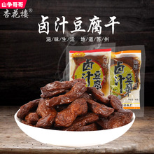 杏花楼卤汁豆腐干苏州特产90克袋装素食零食无锡豆干网红豆制品