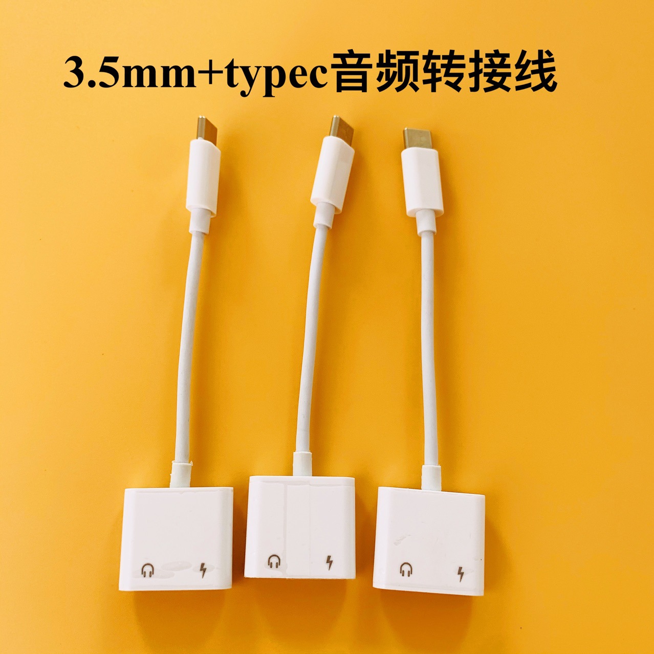 适用于华为typec转接头p20nova5/6小米9声卡听歌充电二合一转接器