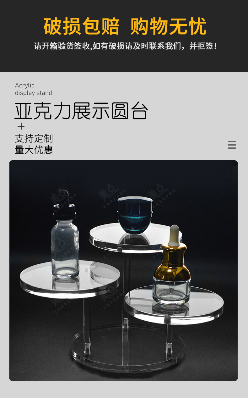 化妆品套装展示架 首饰展示台 月饼展示架 亚克力三层圆台 大号