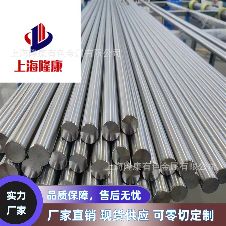 供应HastelloyC-4哈氏合金板棒 Hastelloy C-4镍基高温合金无缝管
