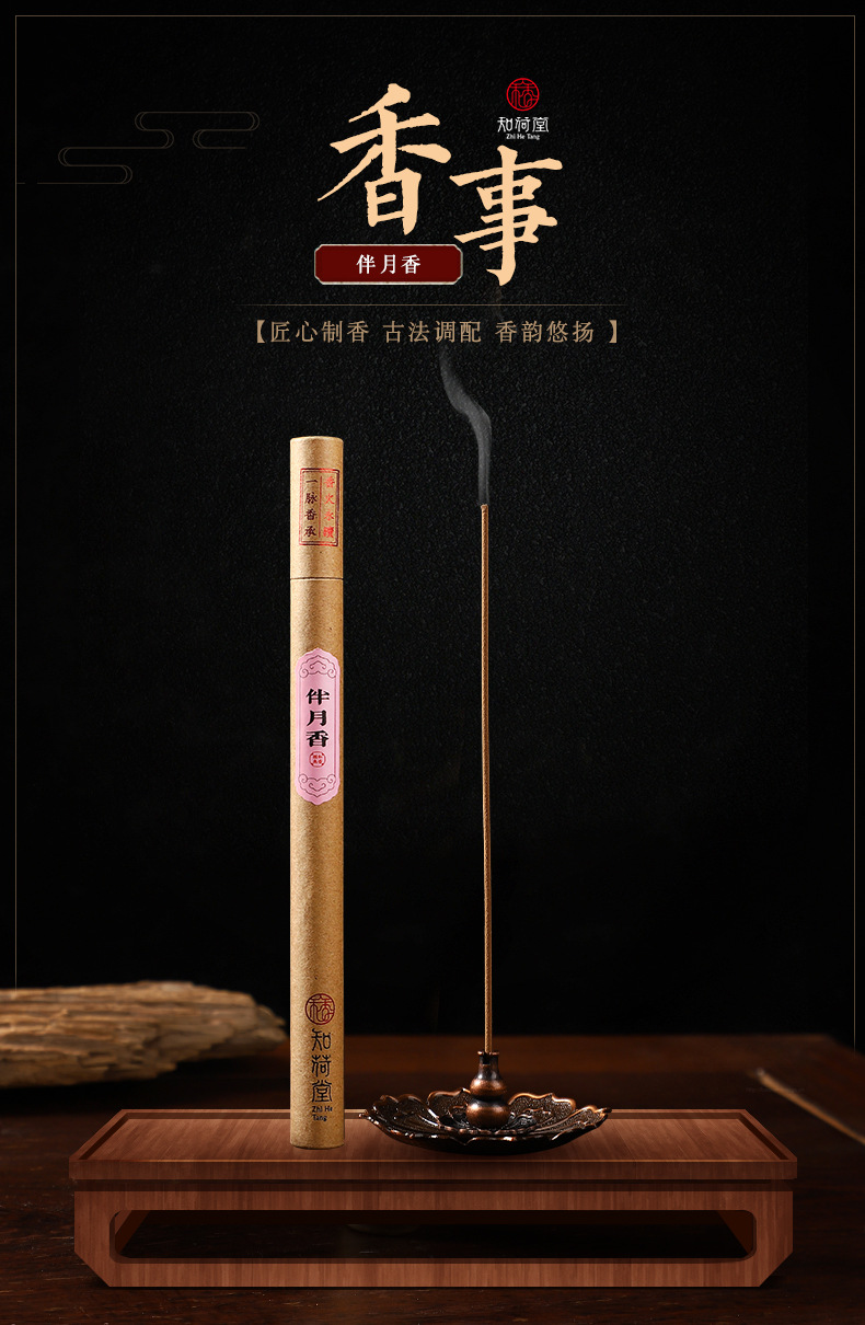 家用线香10g装办公待客和香居家香薰 室内卧香香道礼佛香支香批发