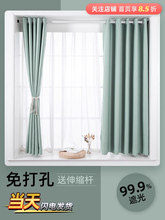 卧室窗帘免打孔安装窗帘杆一整套飘窗全遮光2024年新款伸缩杆简易