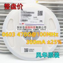 风华贴片磁珠0603 470R 300mA ±25% 大电流CBG160808U471T 4K/盘