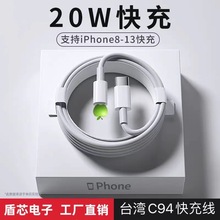 适用苹果数据线 PD20W快充线加长1.5米2米iphone13手机充电线批发