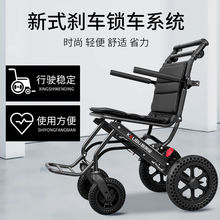 老人轮椅折叠轻便小老年残疾人飞机旅行便携代步轮椅手推车小
