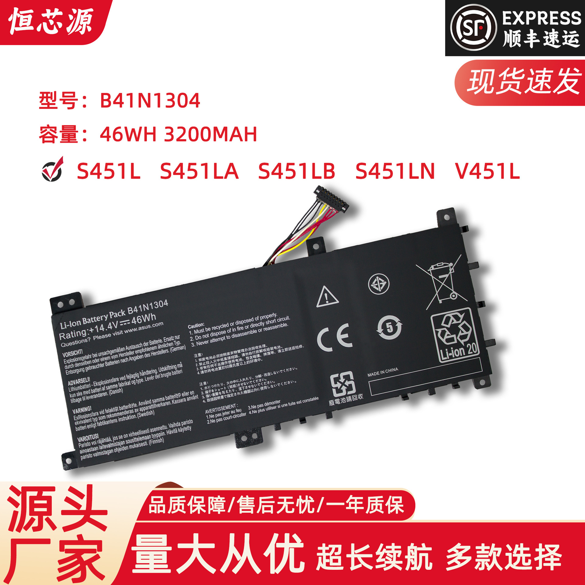 适用于 asus 华硕 k451l v451l v451la b41n1304 笔记本电池-阿里巴巴