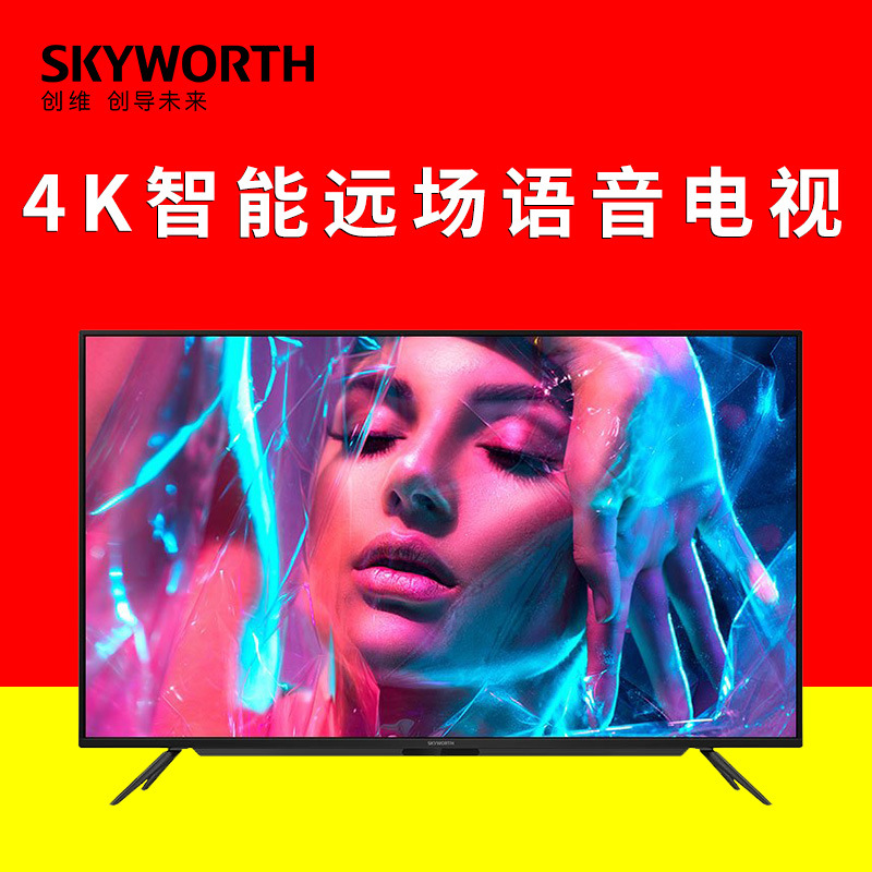 创维65a465英寸免遥控声控ai智能投屏电视4khdrk歌教育