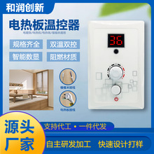 家用电热炕温控器 双控无噪音开关  数码液晶显示 榻榻米电热炕通
