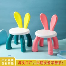 儿童小板凳小椅子轻便幼儿园儿童板凳可爱小兔椅子男孩女孩小凳