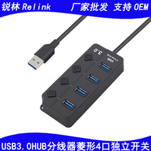 批发菱形4口usb3.0hub集线器带开关usb3.0分线器一拖四桌面扩展坞