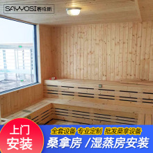 承建安装家用商用大型加热汗蒸房桑拿房蒸汽房桑拿设备配件批发